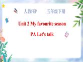 Unit 2 My favourite season PA Let's talk 课件