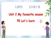 Unit 2 My favourite season PB Let's learn 課件