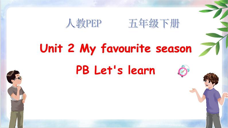 Unit 2 My favourite season PB Let's learn 课件01