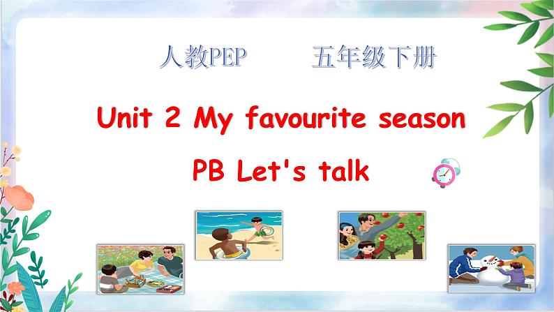 Unit 2 My favourite season PB Let's talk 课件01