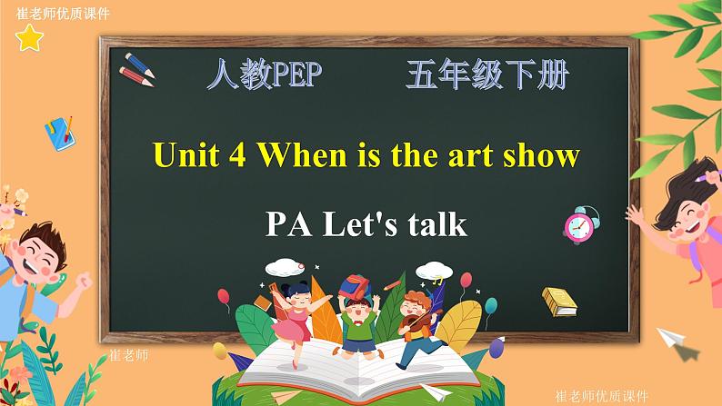 Unit 4 When is the art show PA Let's talk 课件01