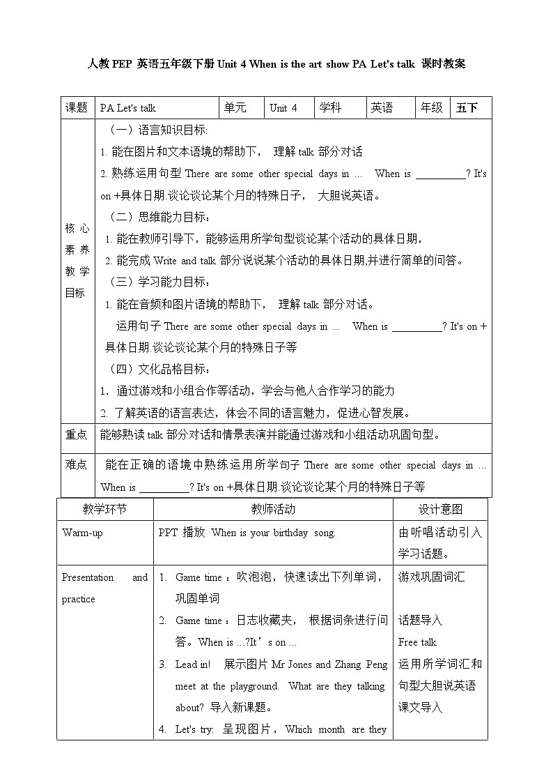 Unit 4 When is the art show PA Let's talk 课件01