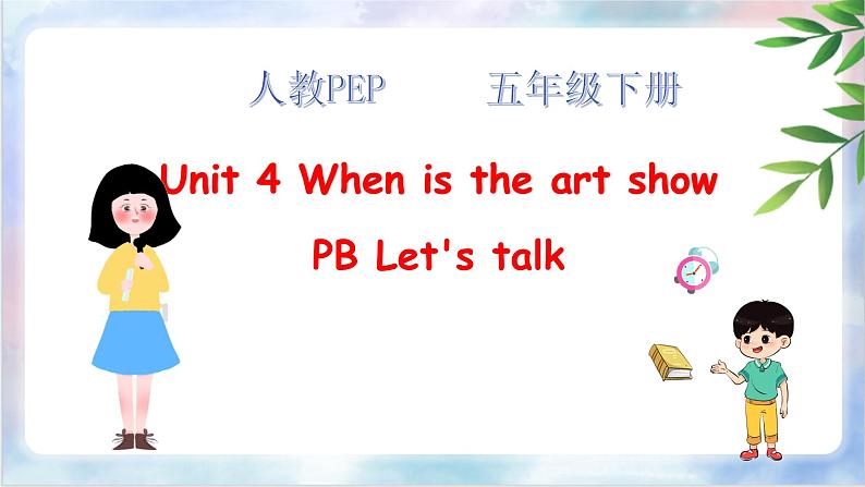 Unit 4 When is the art show PB Let's talk 课件01