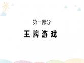 Unit 3 Look at me! 單元復(fù)習(xí)課件+單元測(cè)試卷（含聽(tīng)力 有答案）