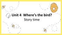 牛津译林版三年级下册Unit  4  Where's the bird?教学课件ppt