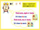 译林版英语三年级下册 U6 Sound, Rhyme & Checkout time PPT课件