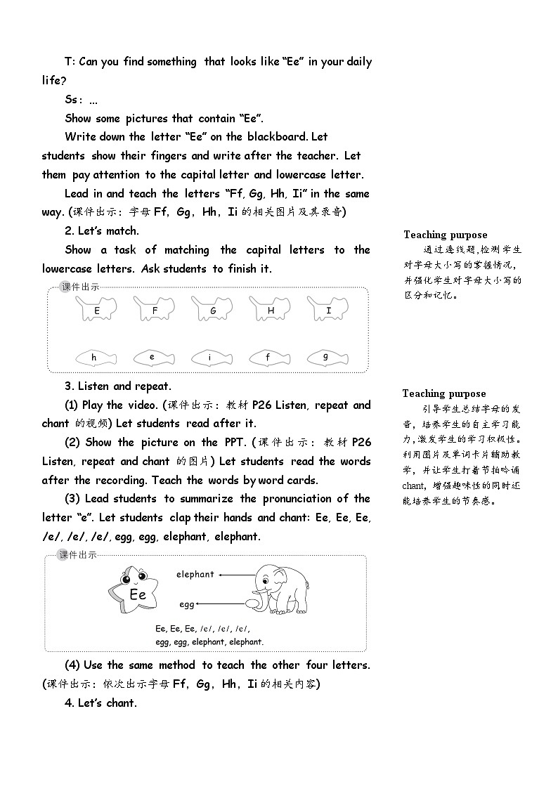 Unit 3 Look at me! 第3课时 A Letters and sounds 课件+教案+导学案+同步练习+音视频素材全套02