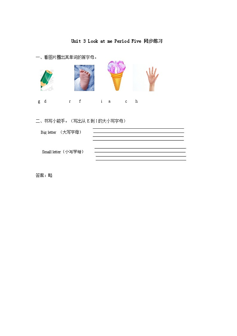 Unit 3 Look at me! 第5课时 B Let's learn & Let's do 课件+教案+导学案+同步练习+音视频素材全套01