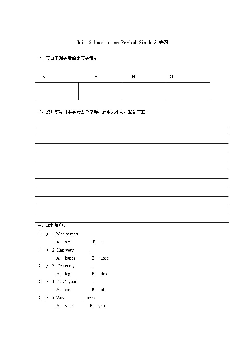 Unit 3 Look at me! 第6课时 B Start to read & Let's check & C Story time 课件+教案+导学案+同步练习+音视频素材全套01