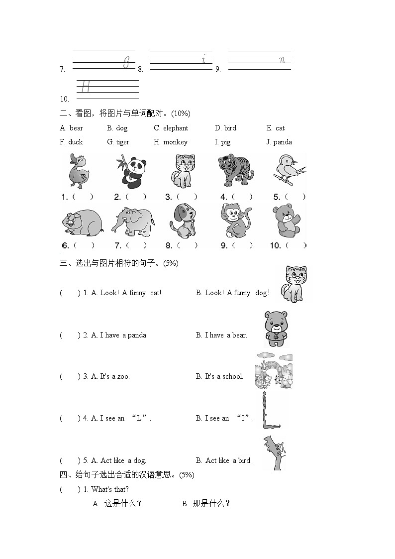 Unit 4 We love animals 单元复习课件+单元测试卷（含听力 有答案）03