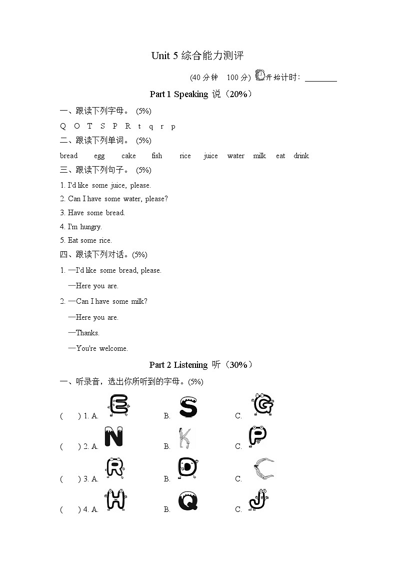 Unit 5 Let's eat! 单元复习课件+单元测试卷（含听力 有答案）01