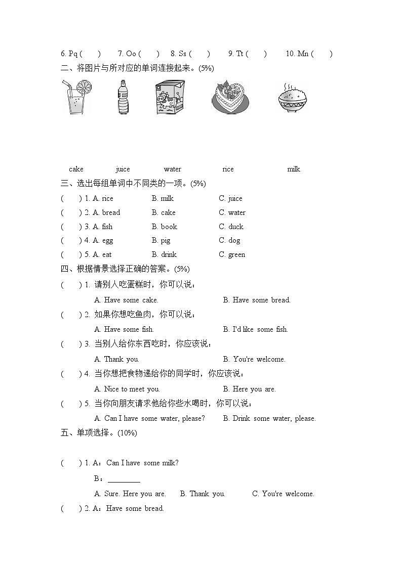 Unit 5 Let's eat! 单元复习课件+单元测试卷（含听力 有答案）03