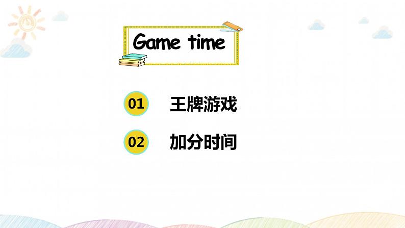 Unit 5 Let's eat! 单元复习课件+单元测试卷（含听力 有答案）03