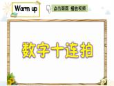 Unit 6 Happy birthday! 單元復(fù)習(xí)課件+單元測試卷（含聽力 有答案）