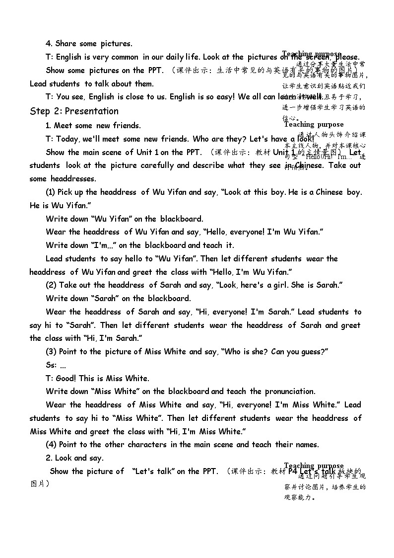 Unit 1 Hello! 第1课时 A Let's talk & Let's play 课件+教案+导学案+同步练习+音视频素材全套02