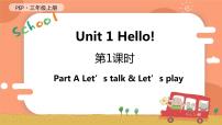 人教版 (PEP)三年级上册Unit 1 Hello! Part A教课内容ppt课件