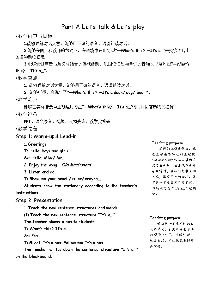 Unit 4 We love animals 第1课时 A Let's talk & Let's play 课件+教案+导学案+同步练习+音视频素材全套01