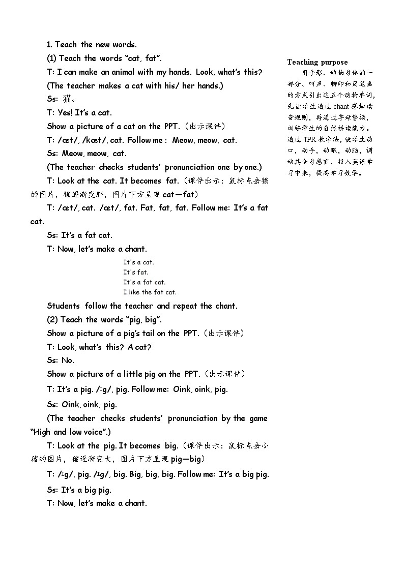 Unit 4 We love animals 第2课时 A Let's learn & Let's chant 课件+教案+导学案+同步练习+音视频素材全套02