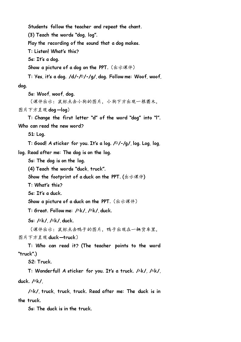 Unit 4 We love animals 第2课时 A Let's learn & Let's chant 课件+教案+导学案+同步练习+音视频素材全套03