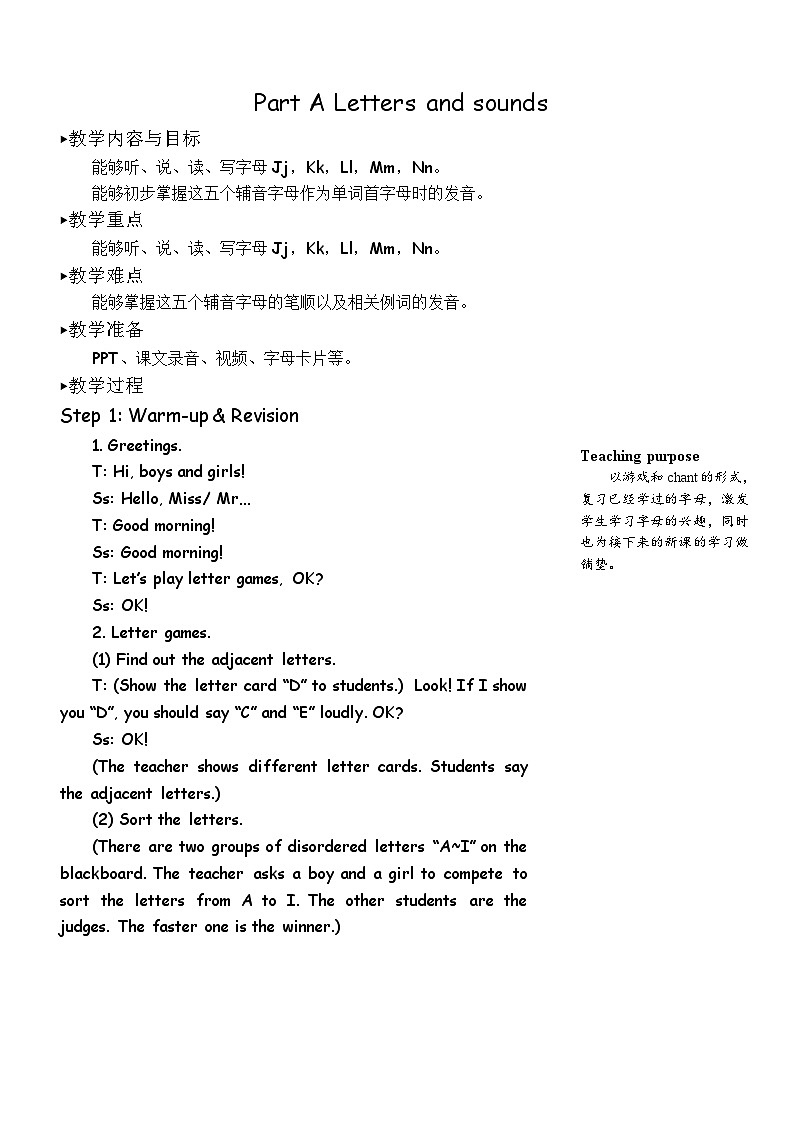 Unit 4 We love animals 第3课时 A Letters and sounds 课件+教案+导学案+同步练习+音视频素材全套01