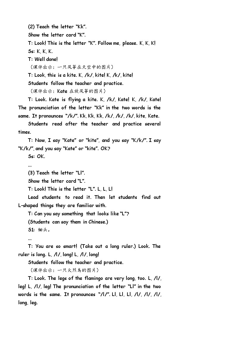 Unit 4 We love animals 第3课时 A Letters and sounds 课件+教案+导学案+同步练习+音视频素材全套03