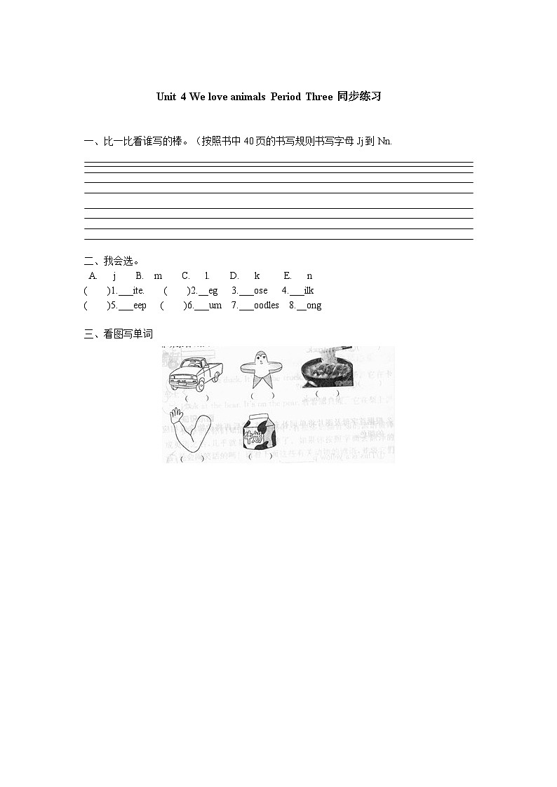 Unit 4 We love animals 第3课时 A Letters and sounds 课件+教案+导学案+同步练习+音视频素材全套01