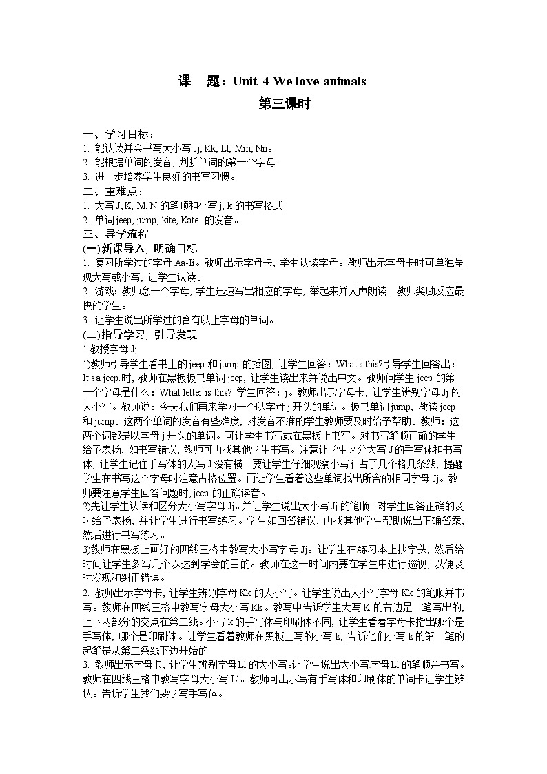 Unit 4 We love animals 第3课时 A Letters and sounds 课件+教案+导学案+同步练习+音视频素材全套01