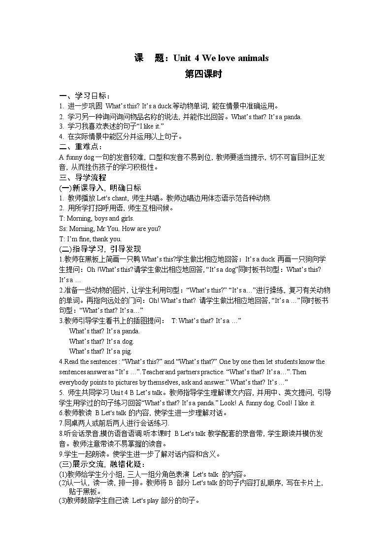 Unit 4 We love animals 第4课时 B Let's talk & Let's play 课件+教案+导学案+同步练习+音视频素材全套01