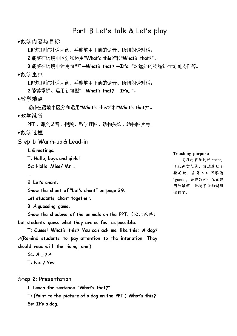 Unit 4 We love animals 第4课时 B Let's talk & Let's play 课件+教案+导学案+同步练习+音视频素材全套01