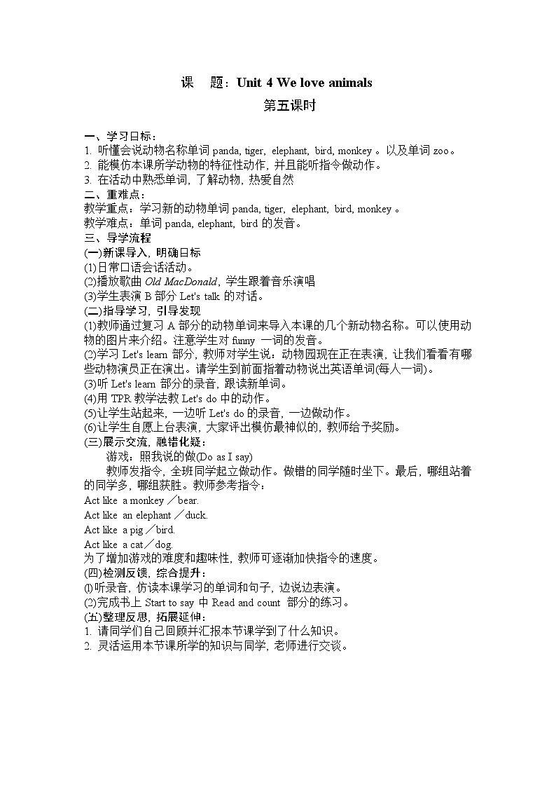B Let's learn & Let's do 导学案第1页