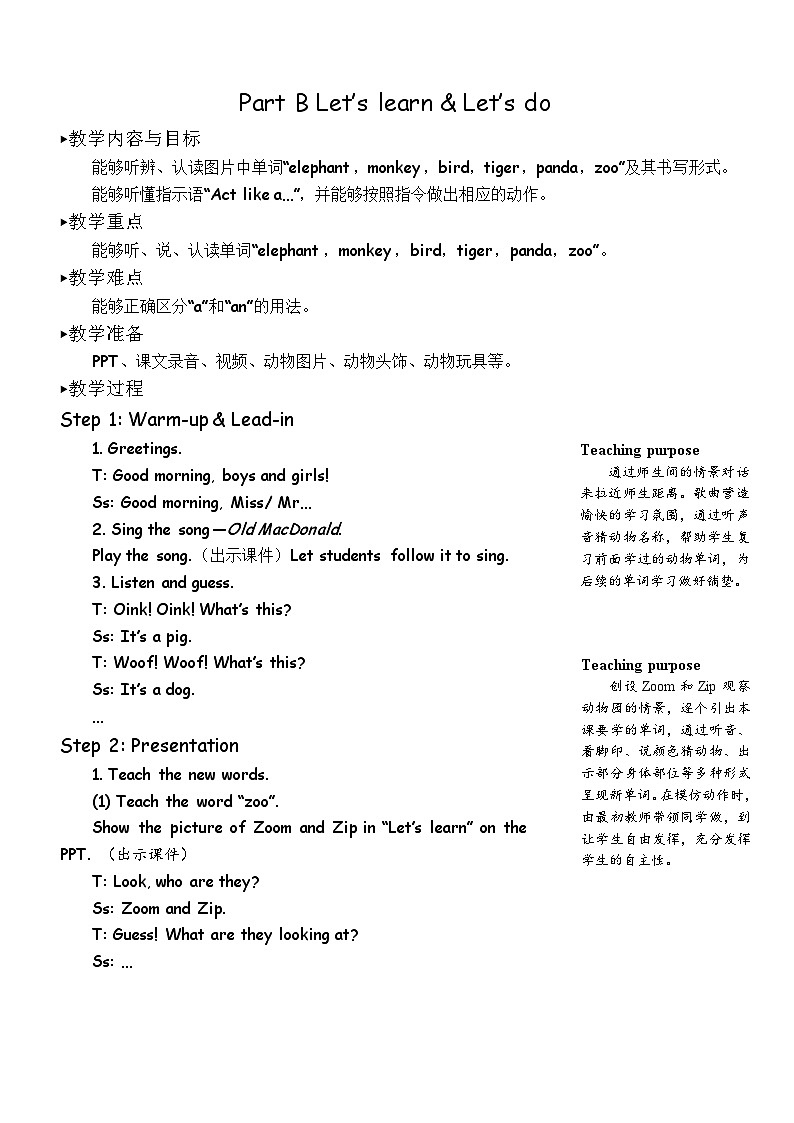 B Let's learn & Let's do 教案第1页