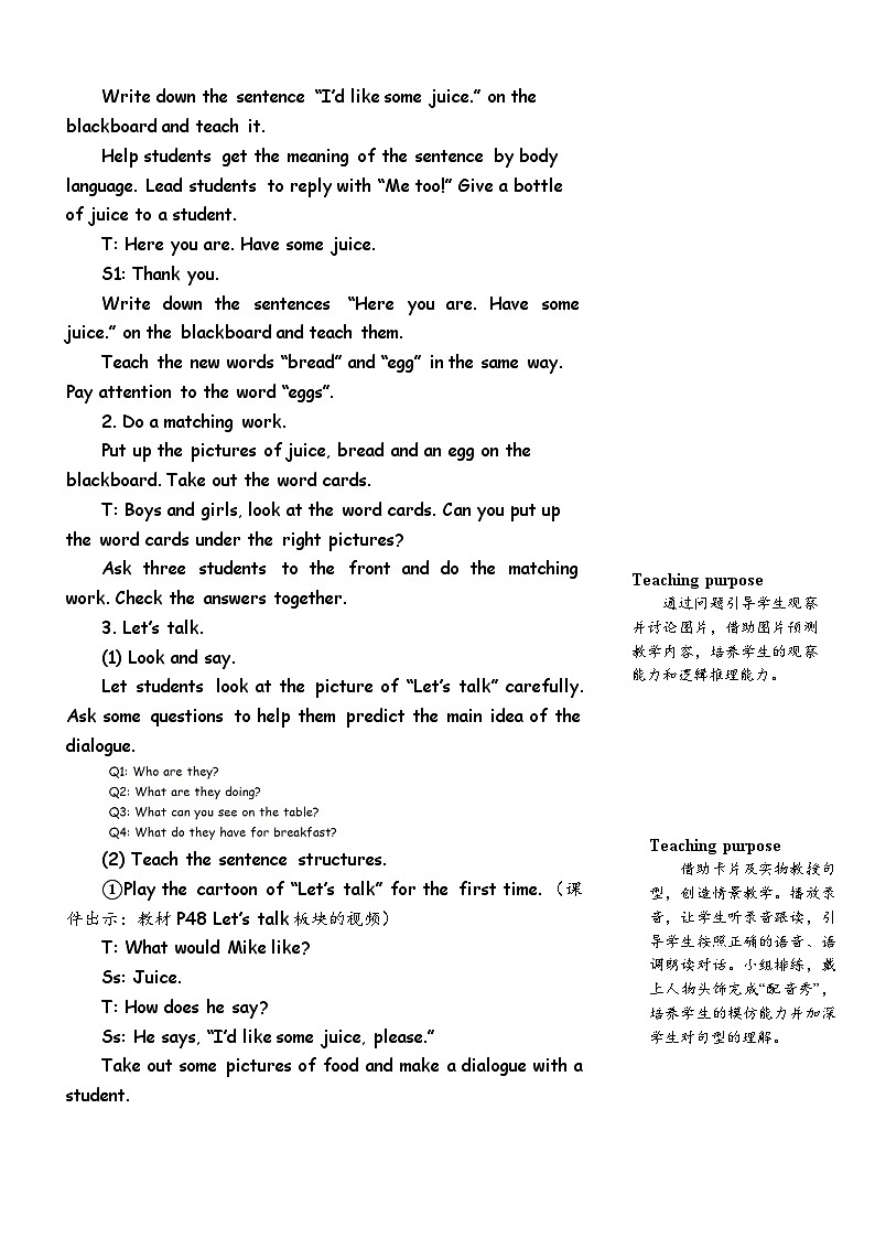 Unit 5 Let's eat! 第1课时 A Let's talk & Let's play 课件+教案+导学案+同步练习+音视频素材全套02