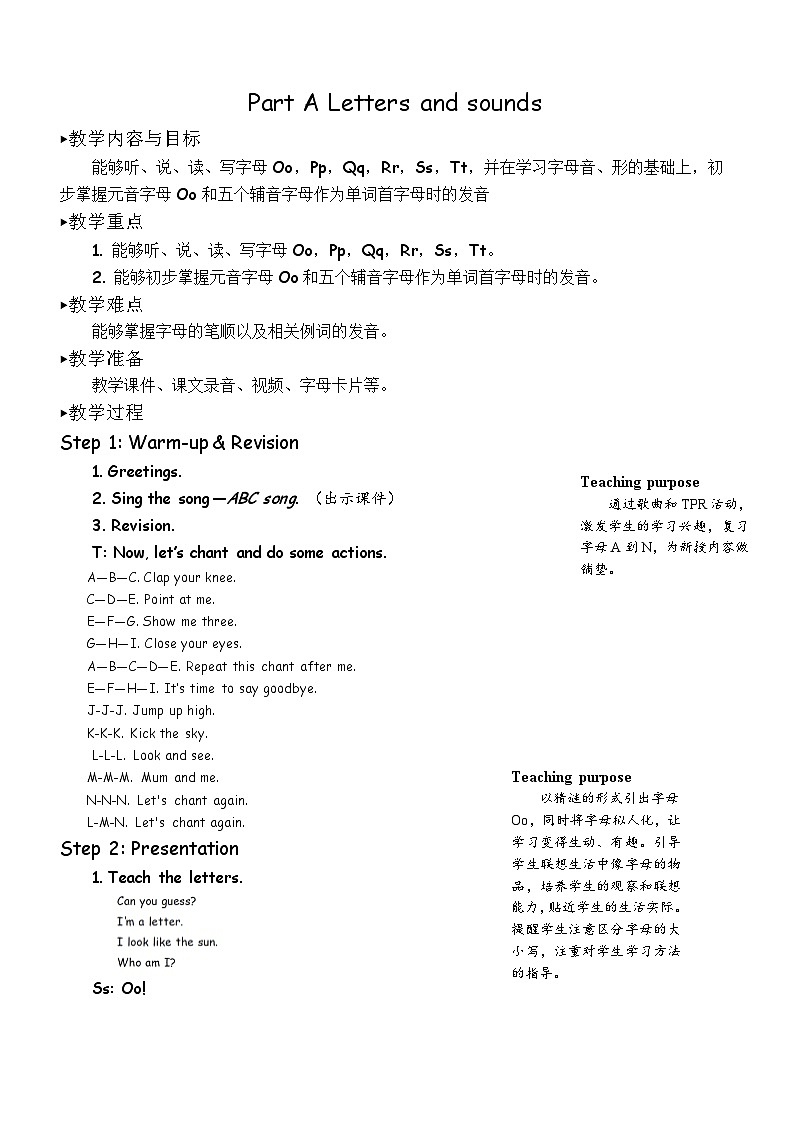 A Letters and sounds 教案第1页