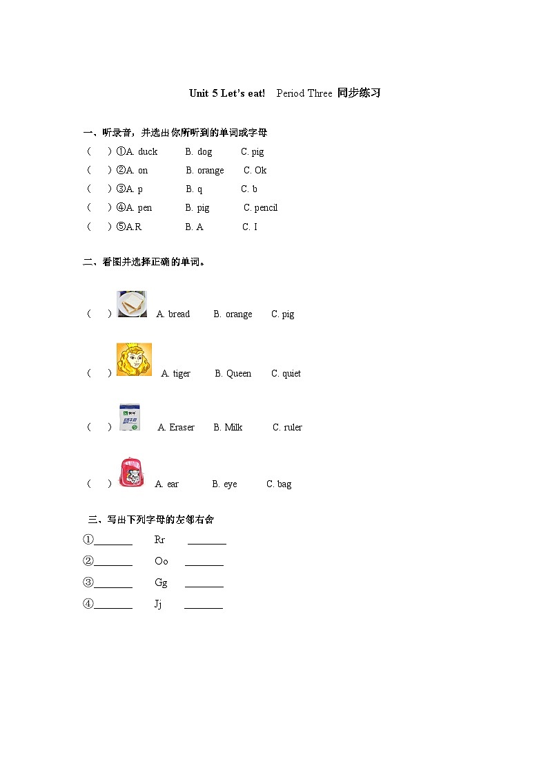 A Letters and sounds 同步练习（有答案）第1页