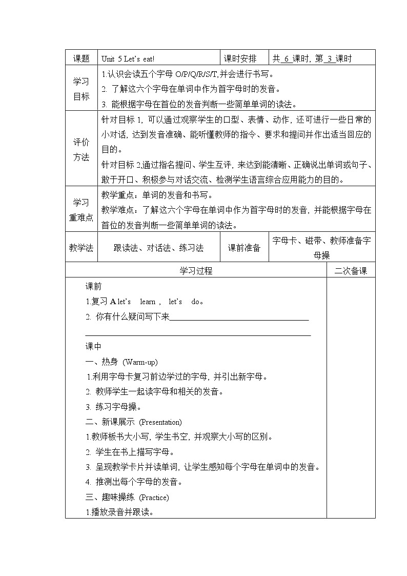 A Letters and sounds 导学案第1页