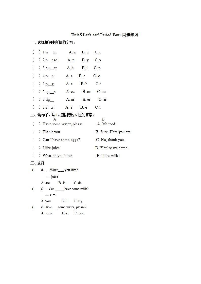Unit 5 Let's eat! 第4课时 B Let's talk & Let's play 课件+教案+导学案+同步练习+音视频素材全套01