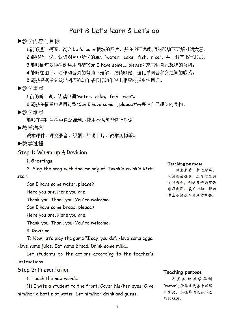 Unit 5 Let's eat! 第5课时 B Let's learn & Let's do 课件+教案+导学案+同步练习+音视频素材全套01