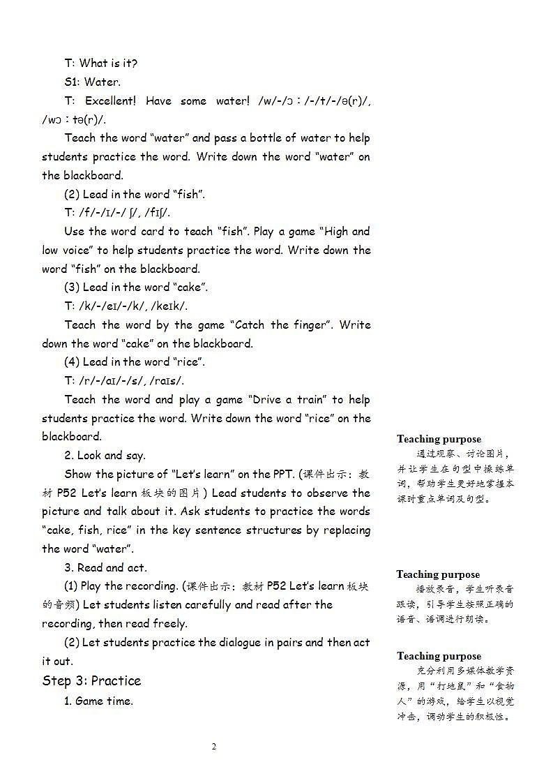 Unit 5 Let's eat! 第5课时 B Let's learn & Let's do 课件+教案+导学案+同步练习+音视频素材全套02