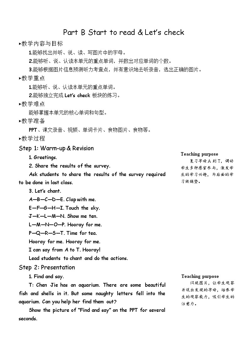 Unit 5 Let's eat! 第6课时 B Start to read & Let's check & C Story time 课件+教案+导学案+同步练习+音视频素材全套01