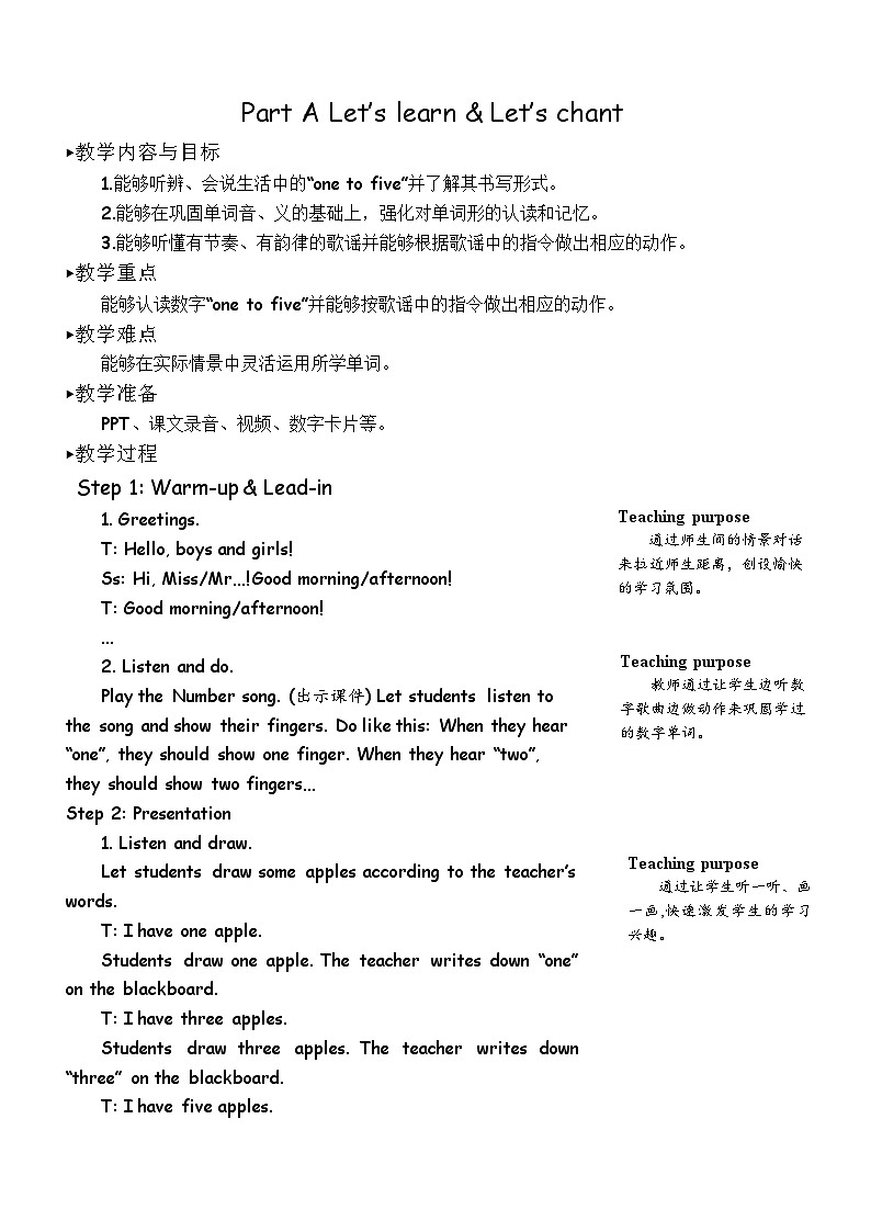 Unit 6 Happy birthday! 第2课时 A Let's learn & Let's chant 课件+教案+导学案+同步练习+音视频素材全套01