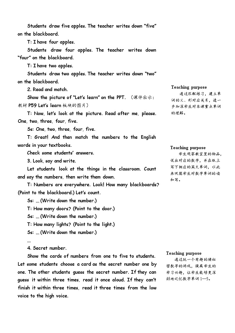 Unit 6 Happy birthday! 第2课时 A Let's learn & Let's chant 课件+教案+导学案+同步练习+音视频素材全套02