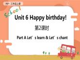 Unit 6 Happy birthday! 第2课时 A Let's learn & Let's chant 课件+教案+导学案+同步练习+音视频素材全套