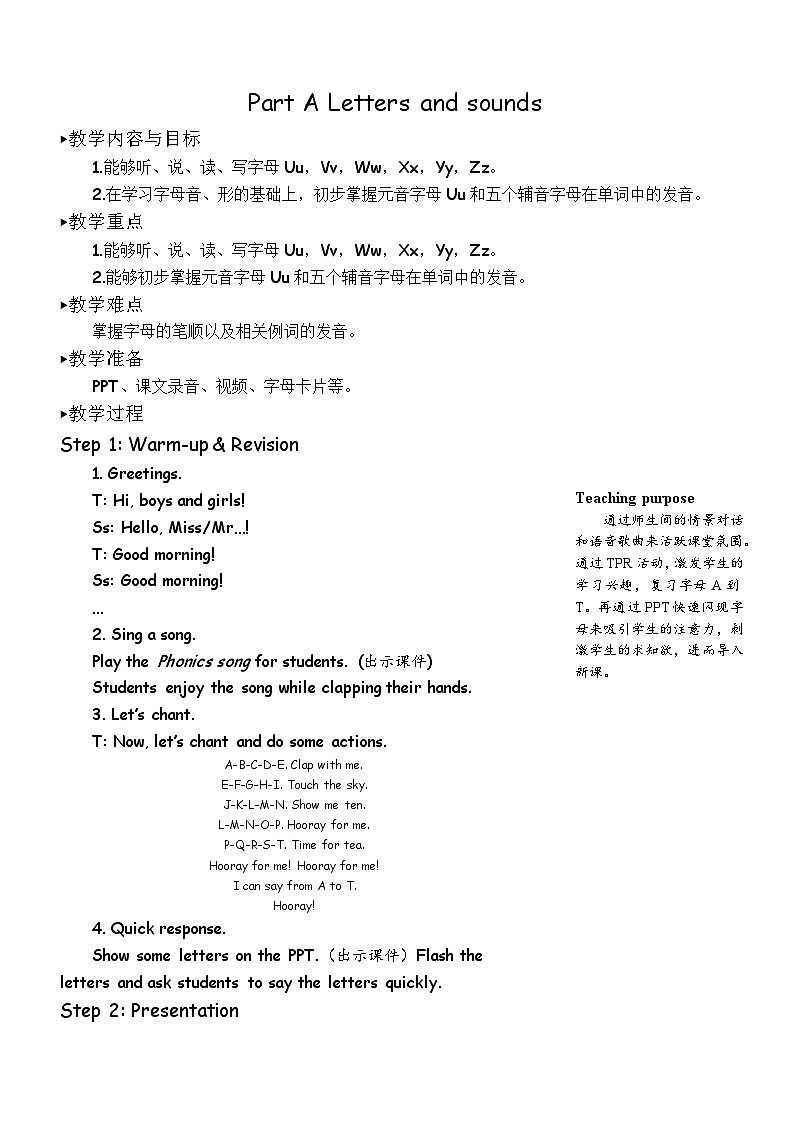 A Letters and sounds 教案第1页