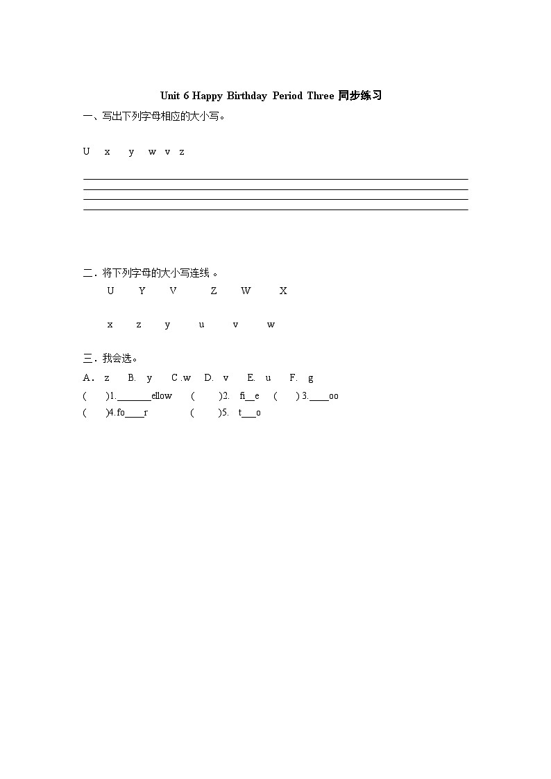 A Letters and sounds 同步练习（有答案）第1页