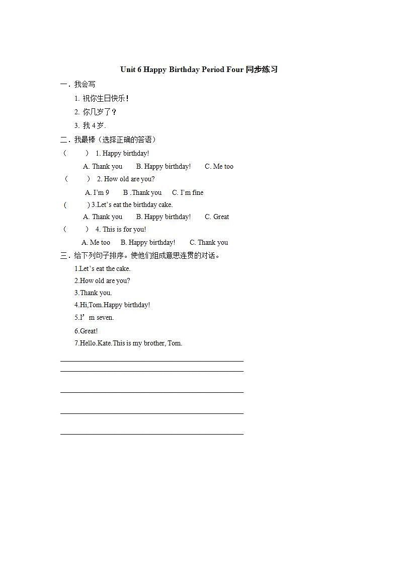 Unit 6 Happy birthday! 第4课时 B Let's talk & Let's play 课件+教案+导学案+同步练习+音视频素材全套01