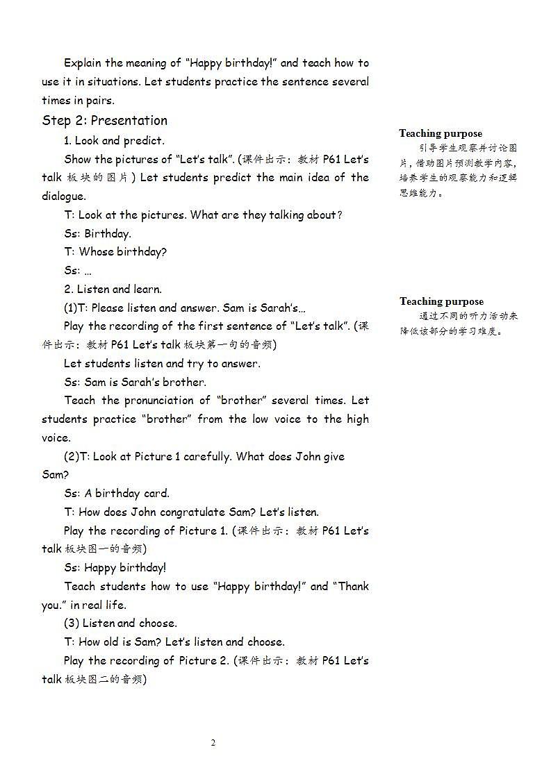 Unit 6 Happy birthday! 第4课时 B Let's talk & Let's play 课件+教案+导学案+同步练习+音视频素材全套02