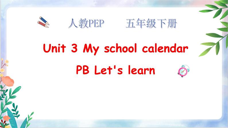 Unit 3 My school calendar PB Let's learn 课件第1页