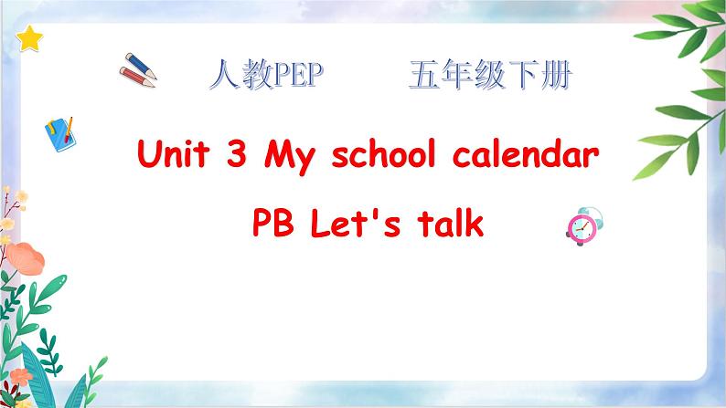 【精优公开课】Unit 3 My school calendar PB Let's talk 课件第1页