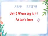 Unit 5 Whose dog is it PA Let's learn 课件+教案