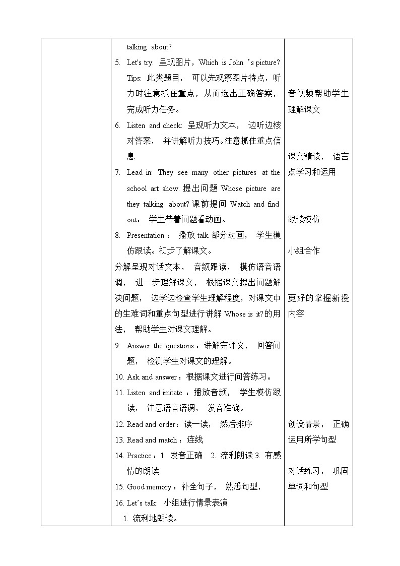 Unit 5 Whose dog is it PA Let's talk 课件+教案02